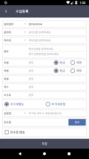 원콜노트 Screen 3