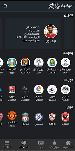 عرضية Screen 3
