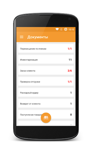 DataMobile Screen 2