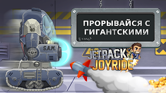 Game screenshot Jetpack Joyride mod apk