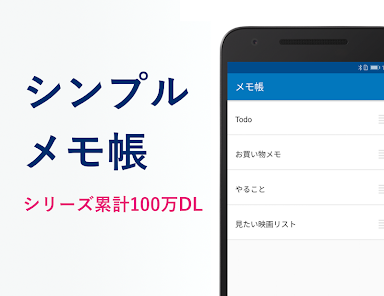 メモ帳 シンプルなメモ帳ノートアプリ メモ管理 めも帳 Google Play のアプリ