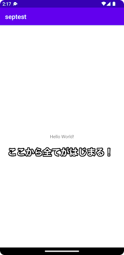 ノーベンバー試験 Screen 3