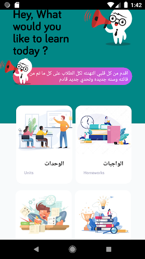Elmobarak - Mr. Hady Salah Screen 2