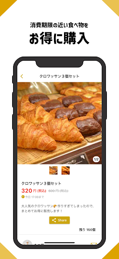 Android application SFLO screenshort