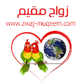 Download Zwaj Muqeem v 1.1.27 Apk for android
