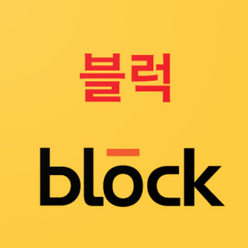 블럭-내 지역 소식 logo