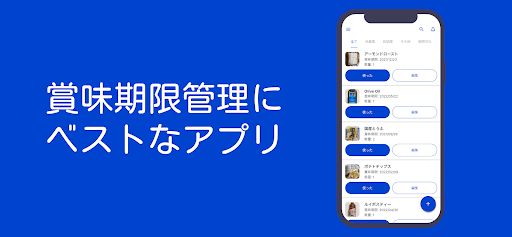 Android application BestBefore screenshort