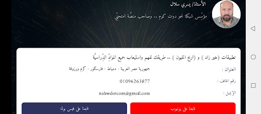 اربح المليون جغرافيا 3 ثانوي Screen 3