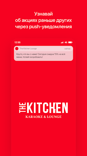 Android application The Kitchen Lounge | Фергана screenshort