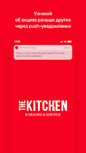 The Kitchen Lounge | Фергана