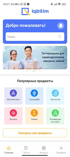 Android application iQbilim screenshort