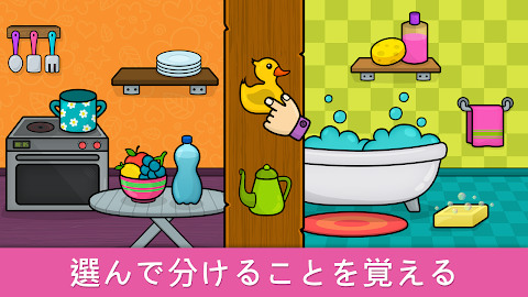 Bimi Booの形と色の赤ちゃん学習ゲームのおすすめ画像2