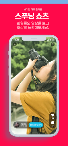 썸푸닝(테스트 버전) Screenshot 4 - AppWisp.com