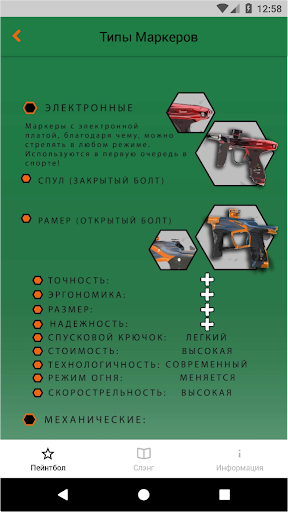 inPaintball Screen 3