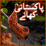 Pakistani Khanay - Urdu Recipe icon