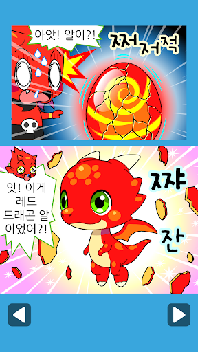 짱웃긴만화39 Screenshot 3 - AppWisp.com