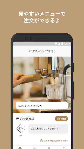 Android application COFFEE App screenshort