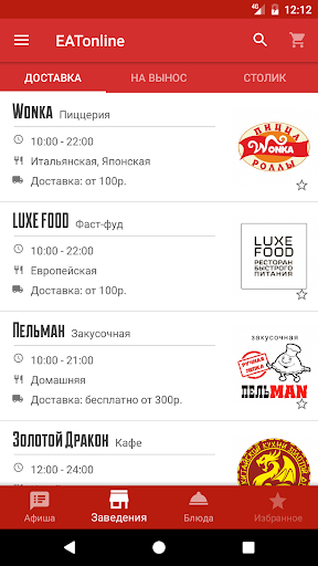 EATonline Screen 2