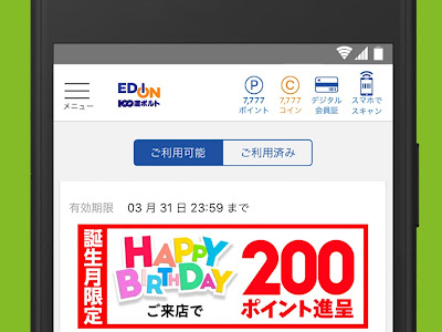 画像をダウンロード エディオン お楽しみ抽選会 景品 139210-エディオン お楽しみ抽選会 景品 2021
