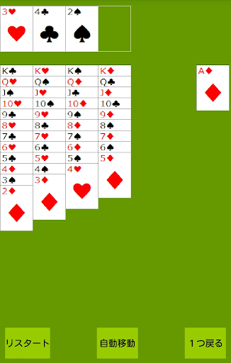 ぷちプロシリーズ（１２） ソリティア Screen 2