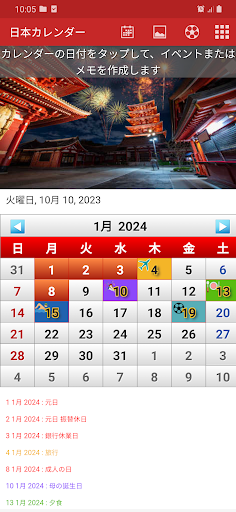 Android application 日本カレンダー 2024 screenshort