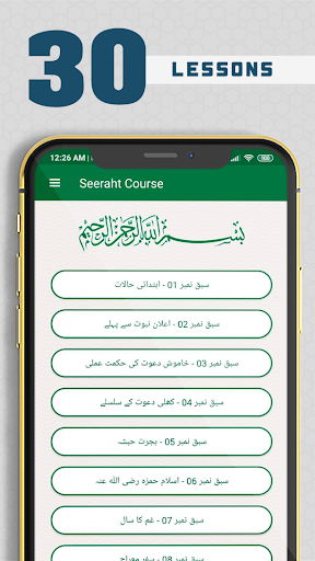 Seeraht Course Screen 3