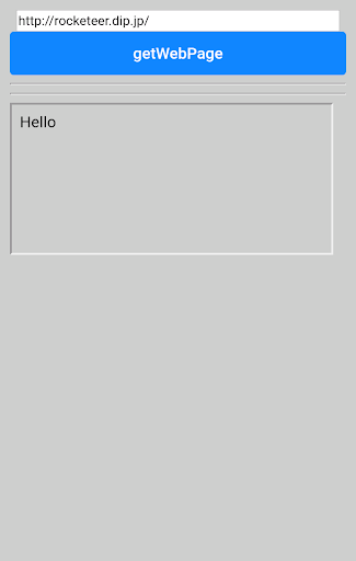 sWebGetMonaca Screen 2
