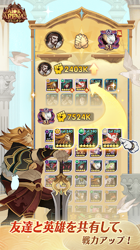 AFK アリーナ 2