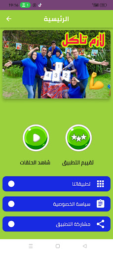 Android application يوميات ندى واحمد بدون نت screenshort