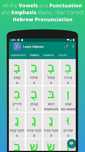 Learn Hebrew Alphabet Screen 2