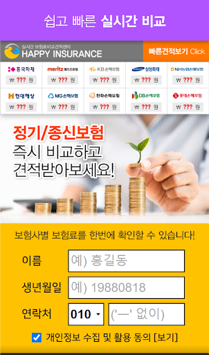 정기종신보험 비교 달러종신보험 종신보험 증여 필요성 일 Screen 2