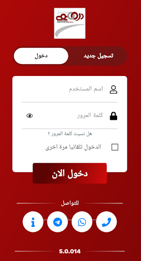 Android application Derhim Mobile screenshort