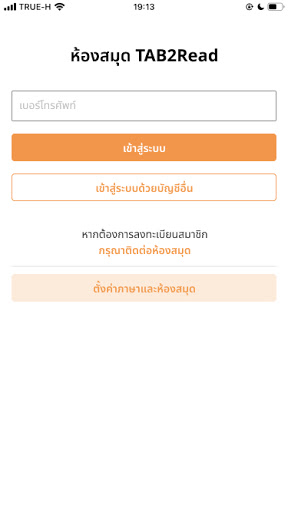 TAB2Read Mobile Screen 2