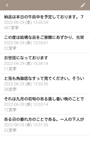 もじかず Screen 2