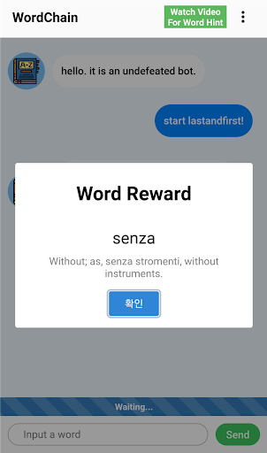 영어 끝말잇기 - WordChain Bot, Lasta Screen 3