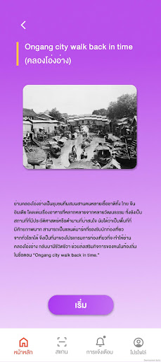 StoryWise Screen 2