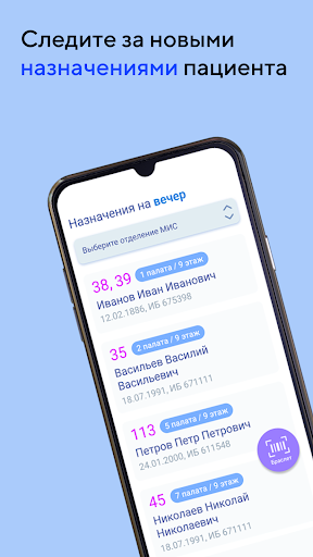 Android application Постовая сестра screenshort