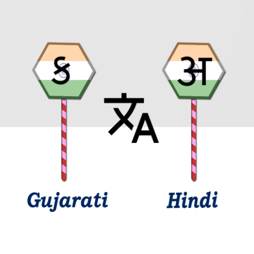 Gujarati To Hindi Translator Apps on Google Play