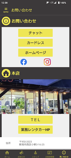 カードレス公式アプリ Screen 3