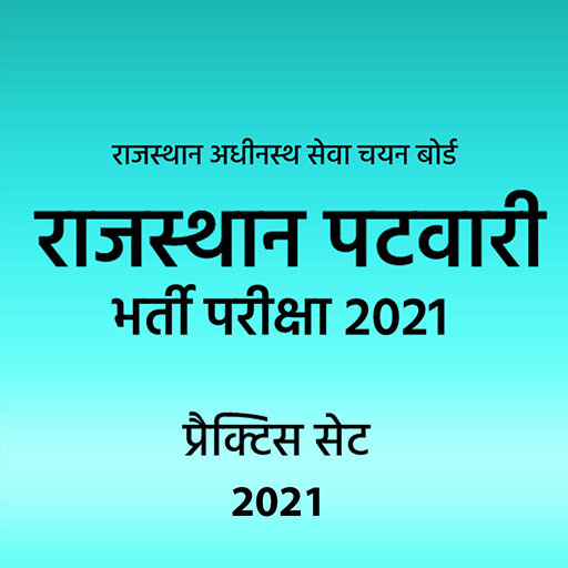Rajasthan RSMSSB Patwari Mock logo