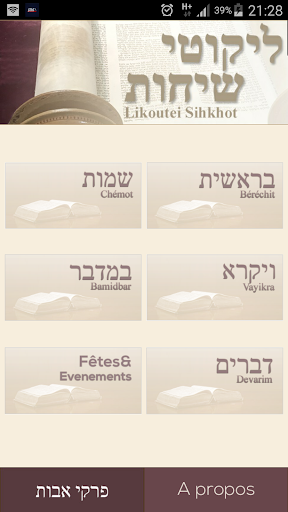 Likoutei Sihot Screen 2