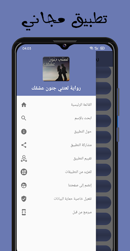 رواية لعنتي جنون عشقك