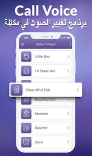 برنامج تسجيل وتغير الصوت