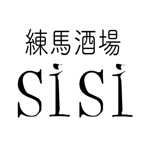 練馬酒場sisiの公式アプリ logo