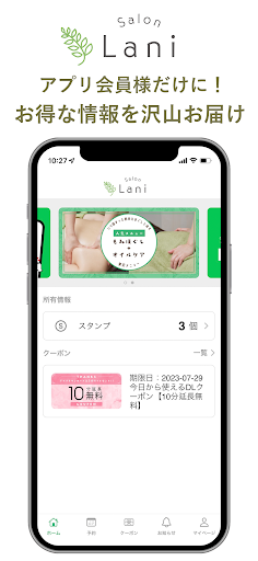 Android application Salon Lani screenshort