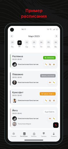 Golovchenko Gym Screen 2