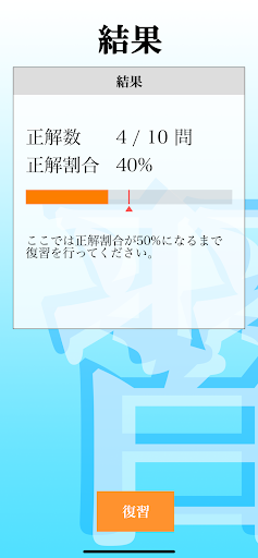 ２級ボイラー技士試験「30日合格プログラム」 Screen 3