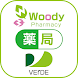 ウッディ・ベルデ薬局 - Androidアプリ