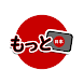 TV Japonesa MottoTV - Androidアプリ
