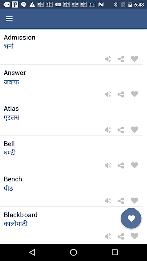 Word book English to Nepali Screen 3